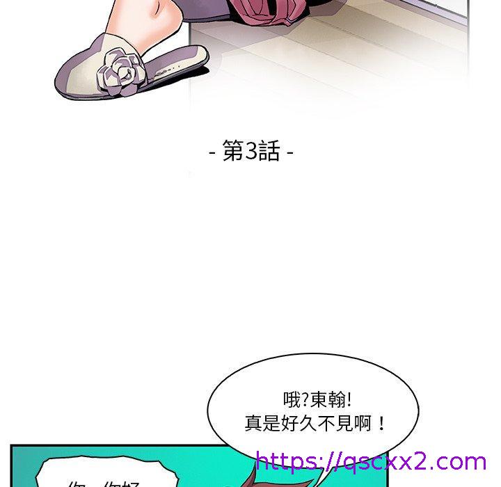 《你与我的小秘密》漫画最新章节你与我的小秘密-第 3 话免费下拉式在线观看章节第【22】张图片