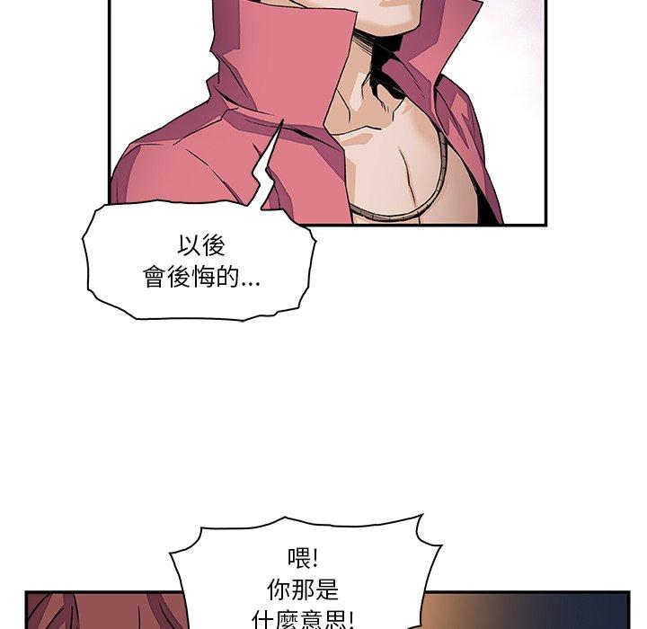 《你与我的小秘密》漫画最新章节你与我的小秘密-第 3 话免费下拉式在线观看章节第【51】张图片