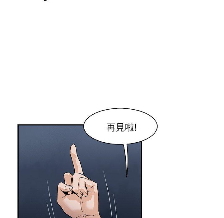 《你与我的小秘密》漫画最新章节你与我的小秘密-第 3 话免费下拉式在线观看章节第【53】张图片