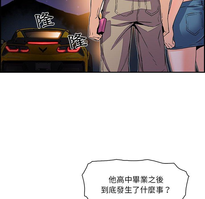 《你与我的小秘密》漫画最新章节你与我的小秘密-第 3 话免费下拉式在线观看章节第【55】张图片