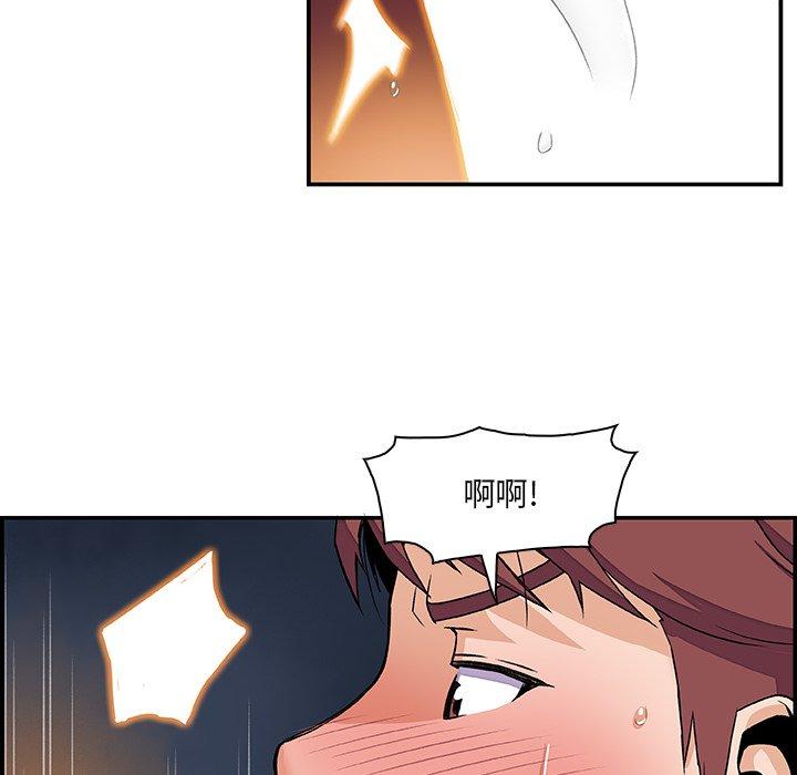 《你与我的小秘密》漫画最新章节你与我的小秘密-第 3 话免费下拉式在线观看章节第【72】张图片