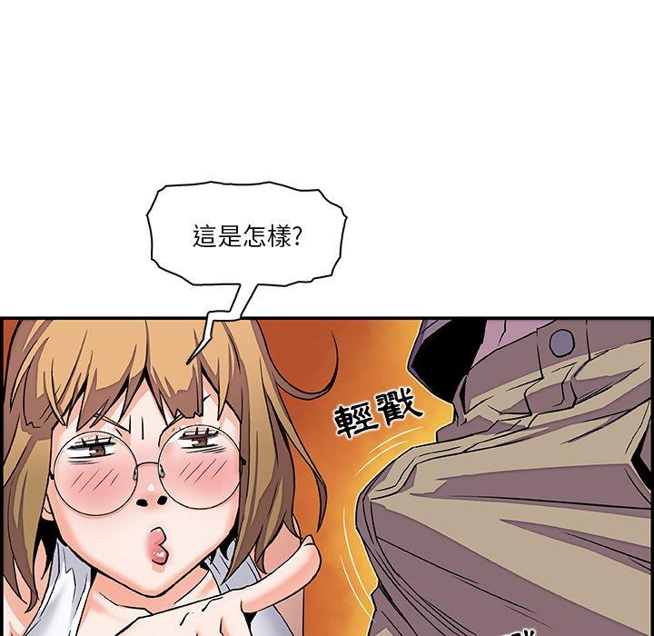 《你与我的小秘密》漫画最新章节你与我的小秘密-第 3 话免费下拉式在线观看章节第【9】张图片