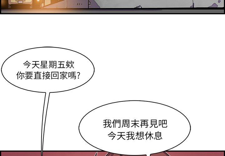 《你与我的小秘密》漫画最新章节你与我的小秘密-第 3 话免费下拉式在线观看章节第【1】张图片