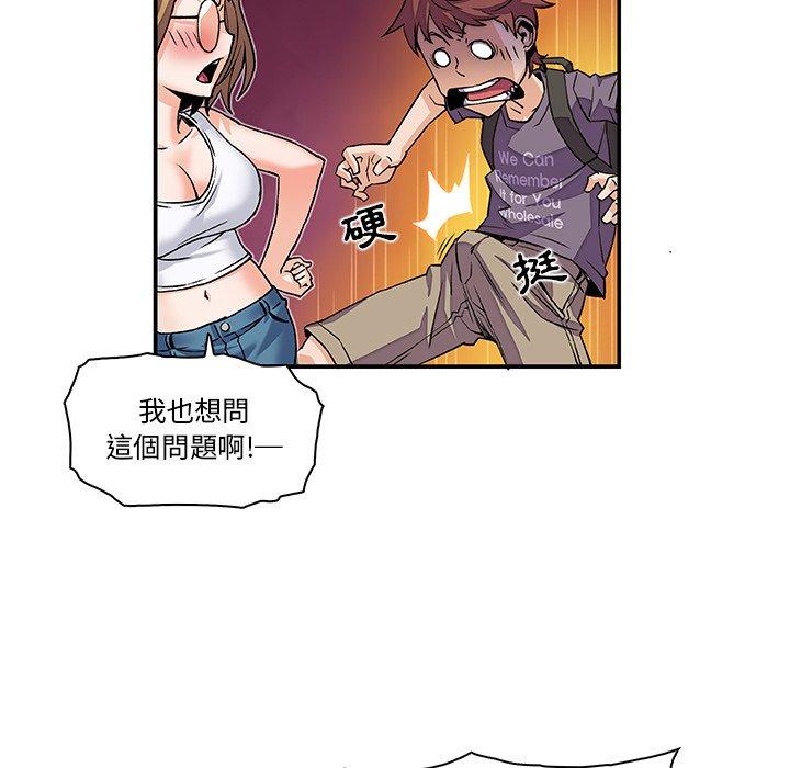 《你与我的小秘密》漫画最新章节你与我的小秘密-第 3 话免费下拉式在线观看章节第【11】张图片