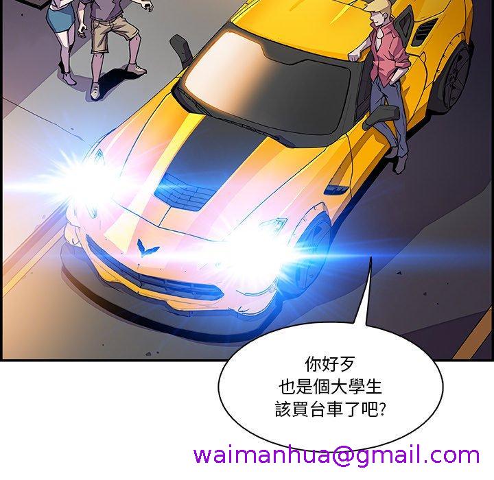 《你与我的小秘密》漫画最新章节你与我的小秘密-第 3 话免费下拉式在线观看章节第【26】张图片