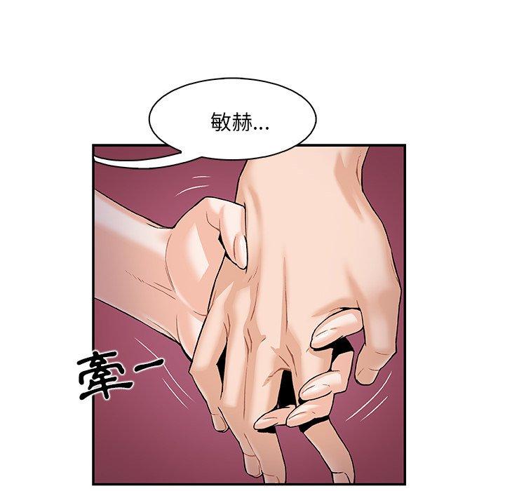 《你与我的小秘密》漫画最新章节你与我的小秘密-第 3 话免费下拉式在线观看章节第【57】张图片