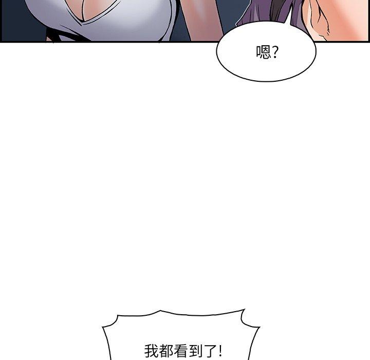 《你与我的小秘密》漫画最新章节你与我的小秘密-第 3 话免费下拉式在线观看章节第【59】张图片