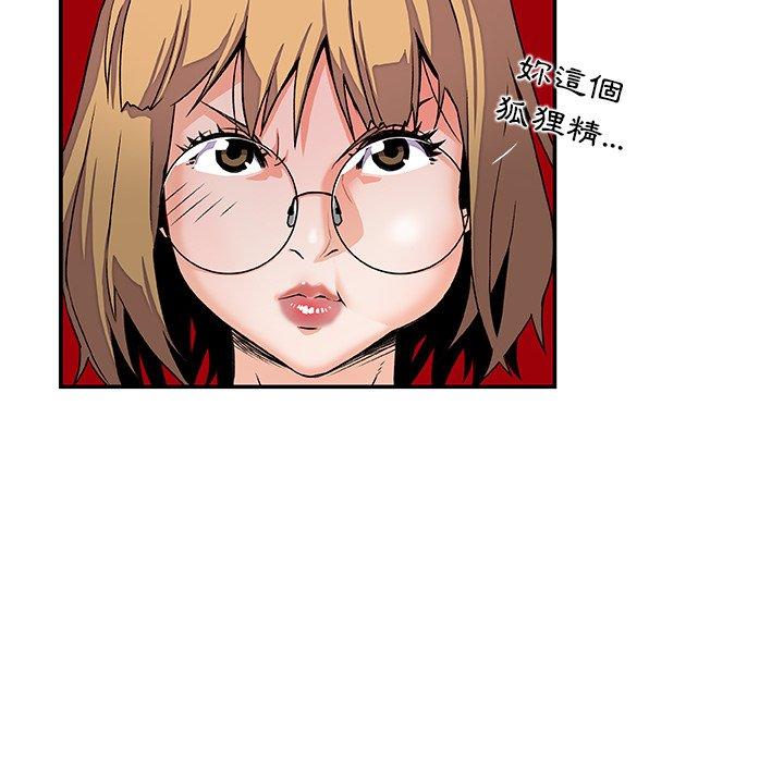 《你与我的小秘密》漫画最新章节你与我的小秘密-第 3 话免费下拉式在线观看章节第【40】张图片