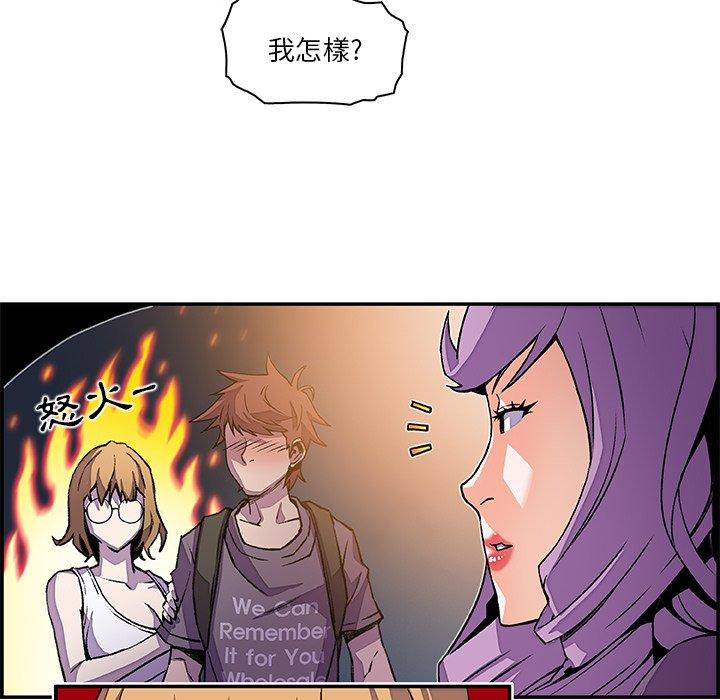 《你与我的小秘密》漫画最新章节你与我的小秘密-第 3 话免费下拉式在线观看章节第【39】张图片