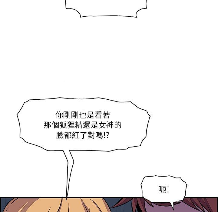 《你与我的小秘密》漫画最新章节你与我的小秘密-第 3 话免费下拉式在线观看章节第【60】张图片