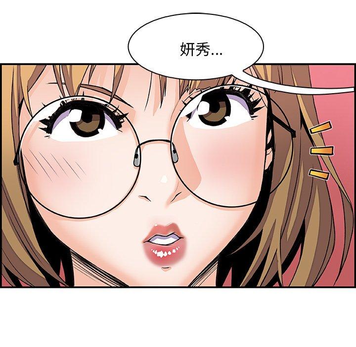 《你与我的小秘密》漫画最新章节你与我的小秘密-第 3 话免费下拉式在线观看章节第【49】张图片