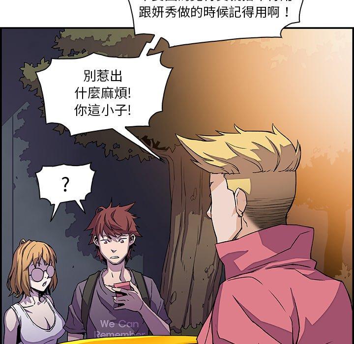 《你与我的小秘密》漫画最新章节你与我的小秘密-第 3 话免费下拉式在线观看章节第【44】张图片