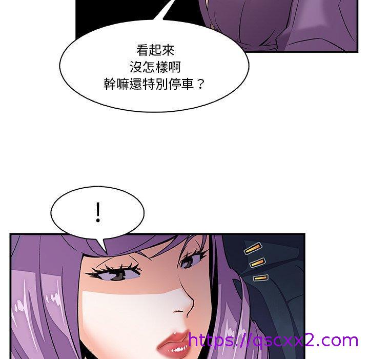 《你与我的小秘密》漫画最新章节你与我的小秘密-第 3 话免费下拉式在线观看章节第【30】张图片