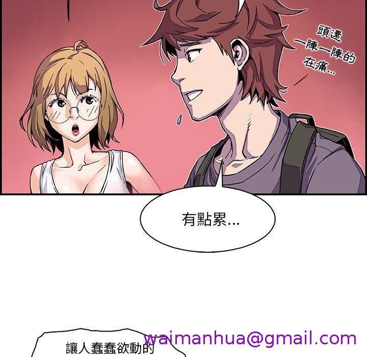 《你与我的小秘密》漫画最新章节你与我的小秘密-第 3 话免费下拉式在线观看章节第【2】张图片