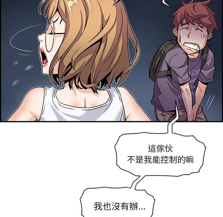 《你与我的小秘密》漫画最新章节你与我的小秘密-第 3 话免费下拉式在线观看章节第【13】张图片