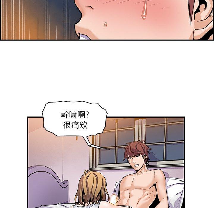 《你与我的小秘密》漫画最新章节你与我的小秘密-第 3 话免费下拉式在线观看章节第【73】张图片