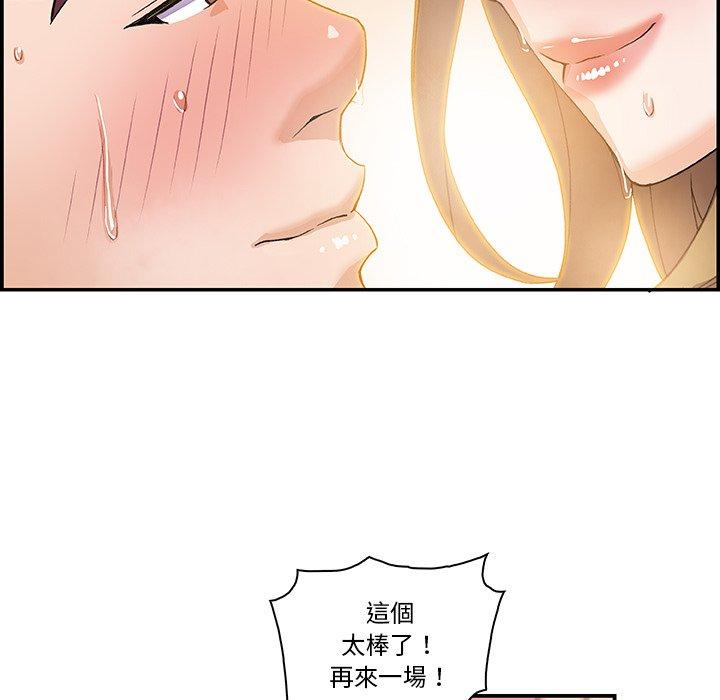 《你与我的小秘密》漫画最新章节你与我的小秘密-第 4 话免费下拉式在线观看章节第【61】张图片