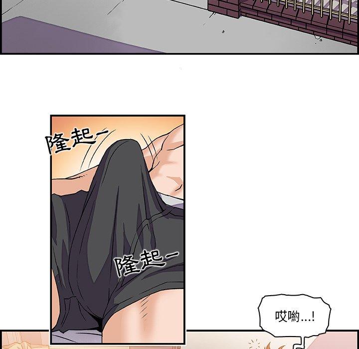 《你与我的小秘密》漫画最新章节你与我的小秘密-第 4 话免费下拉式在线观看章节第【89】张图片