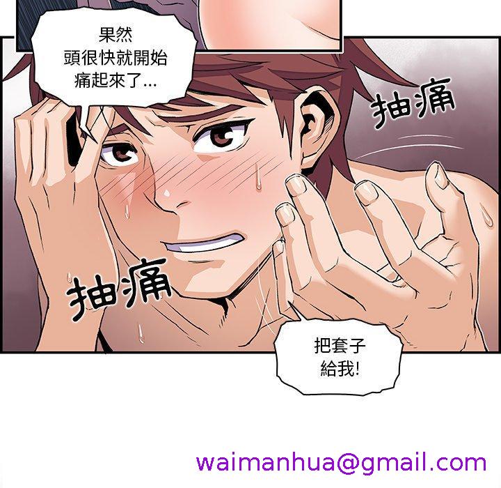 《你与我的小秘密》漫画最新章节你与我的小秘密-第 4 话免费下拉式在线观看章节第【34】张图片