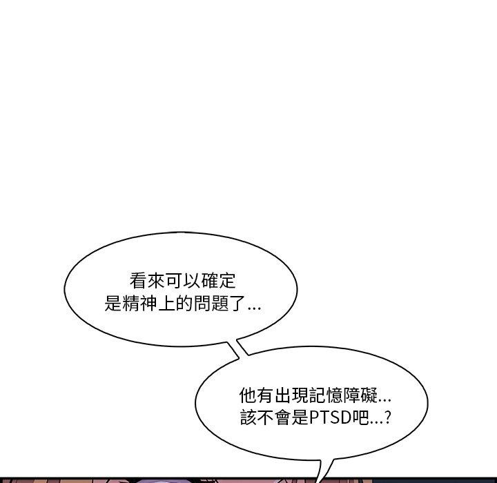 《你与我的小秘密》漫画最新章节你与我的小秘密-第 4 话免费下拉式在线观看章节第【83】张图片