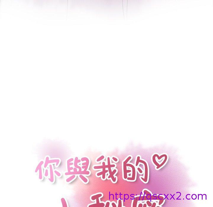 《你与我的小秘密》漫画最新章节你与我的小秘密-第 4 话免费下拉式在线观看章节第【22】张图片