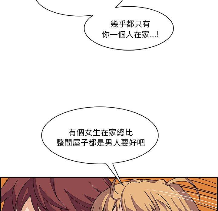 《你与我的小秘密》漫画最新章节你与我的小秘密-第 4 话免费下拉式在线观看章节第【73】张图片