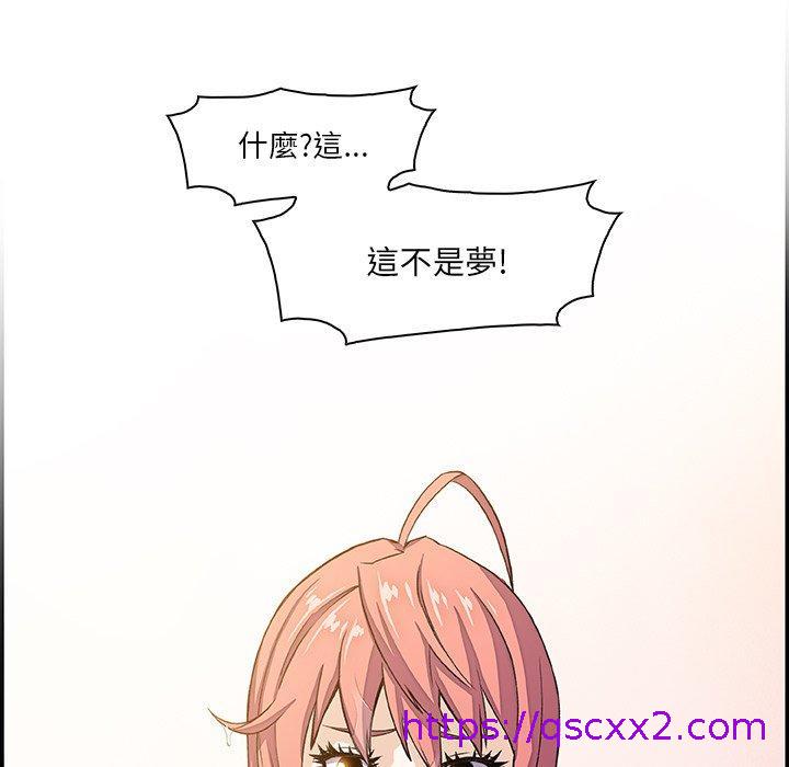 《你与我的小秘密》漫画最新章节你与我的小秘密-第 4 话免费下拉式在线观看章节第【102】张图片