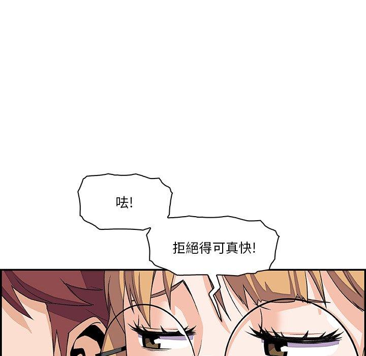 《你与我的小秘密》漫画最新章节你与我的小秘密-第 4 话免费下拉式在线观看章节第【76】张图片