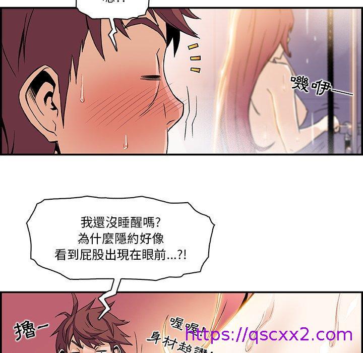 《你与我的小秘密》漫画最新章节你与我的小秘密-第 4 话免费下拉式在线观看章节第【94】张图片