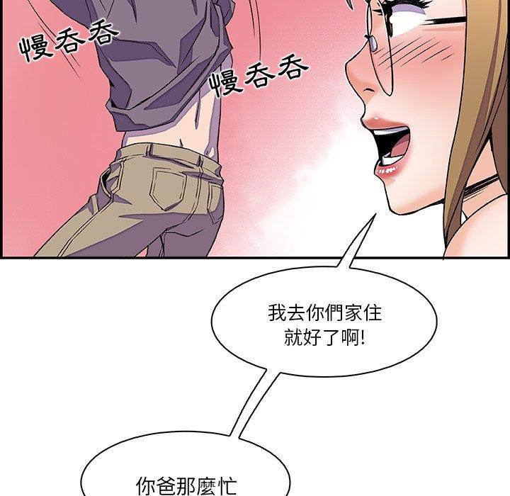 《你与我的小秘密》漫画最新章节你与我的小秘密-第 4 话免费下拉式在线观看章节第【72】张图片