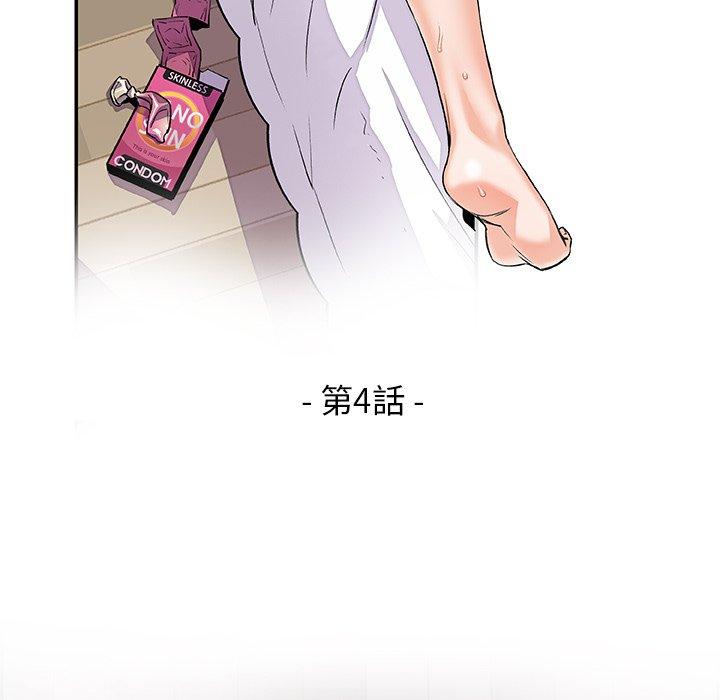 《你与我的小秘密》漫画最新章节你与我的小秘密-第 4 话免费下拉式在线观看章节第【25】张图片