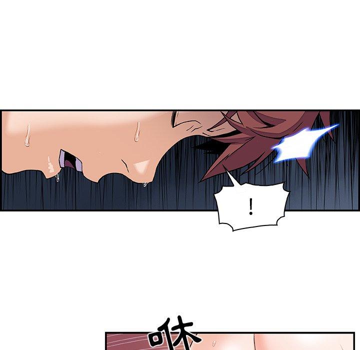 《你与我的小秘密》漫画最新章节你与我的小秘密-第 4 话免费下拉式在线观看章节第【31】张图片