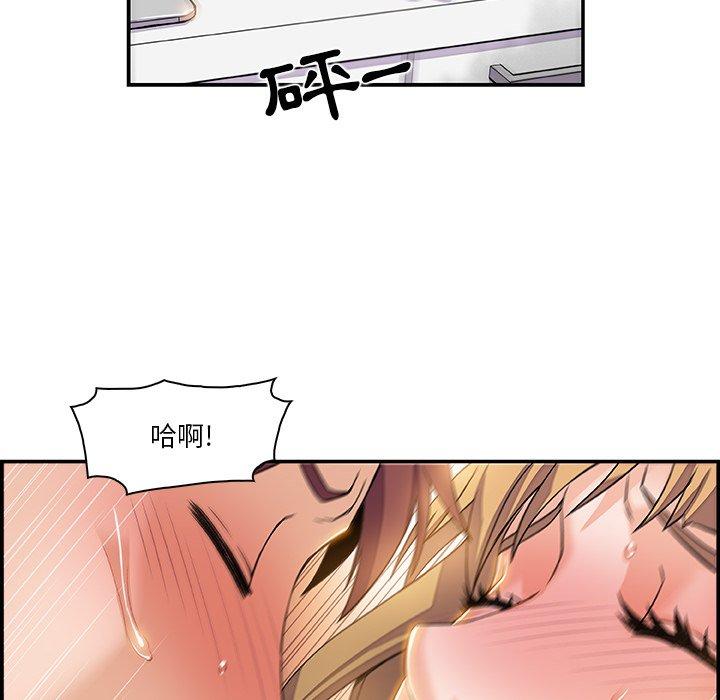 《你与我的小秘密》漫画最新章节你与我的小秘密-第 4 话免费下拉式在线观看章节第【52】张图片