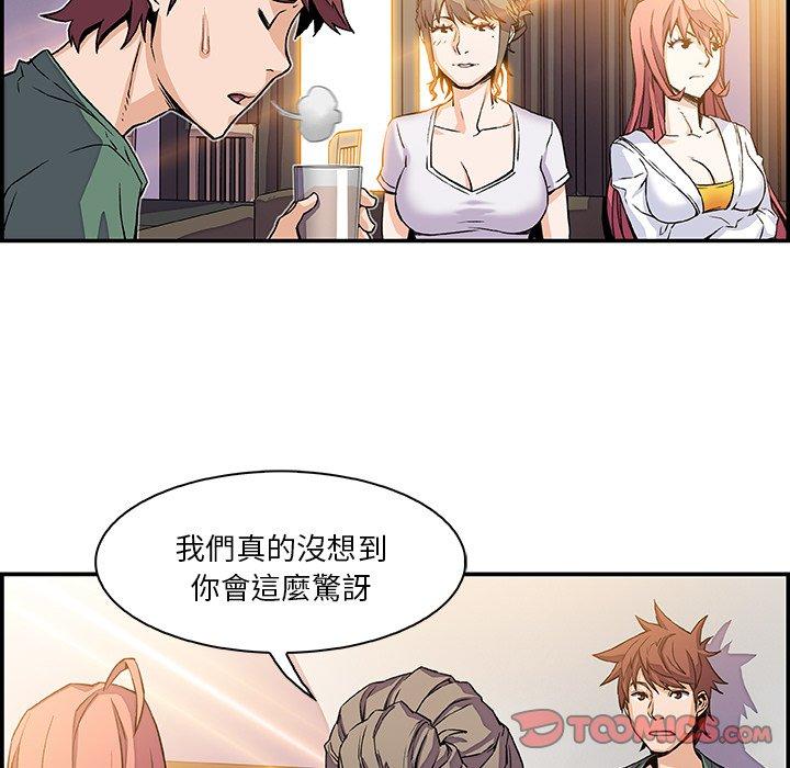 《你与我的小秘密》漫画最新章节你与我的小秘密-第 6 话免费下拉式在线观看章节第【35】张图片