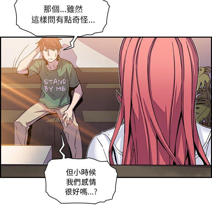 《你与我的小秘密》漫画最新章节你与我的小秘密-第 6 话免费下拉式在线观看章节第【19】张图片