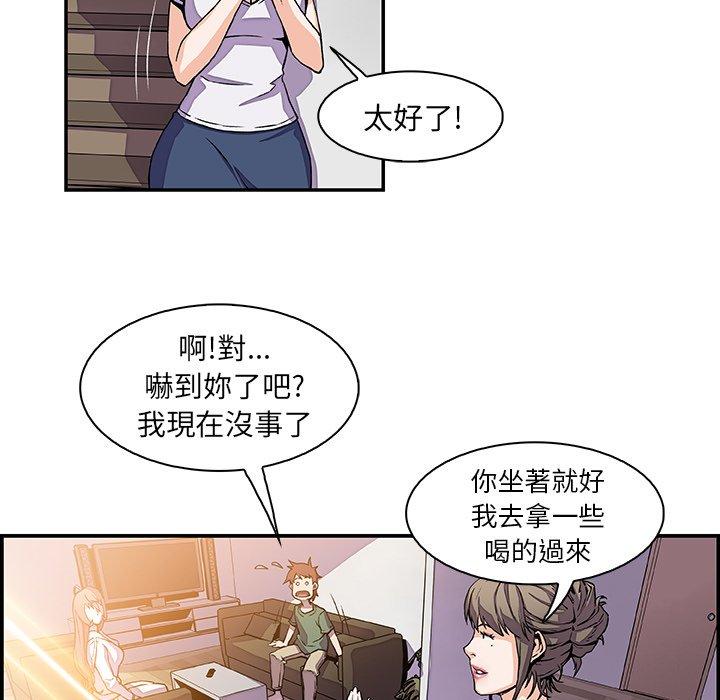 《你与我的小秘密》漫画最新章节你与我的小秘密-第 6 话免费下拉式在线观看章节第【15】张图片