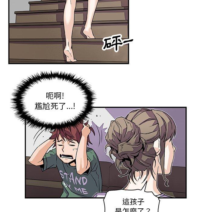 《你与我的小秘密》漫画最新章节你与我的小秘密-第 6 话免费下拉式在线观看章节第【43】张图片