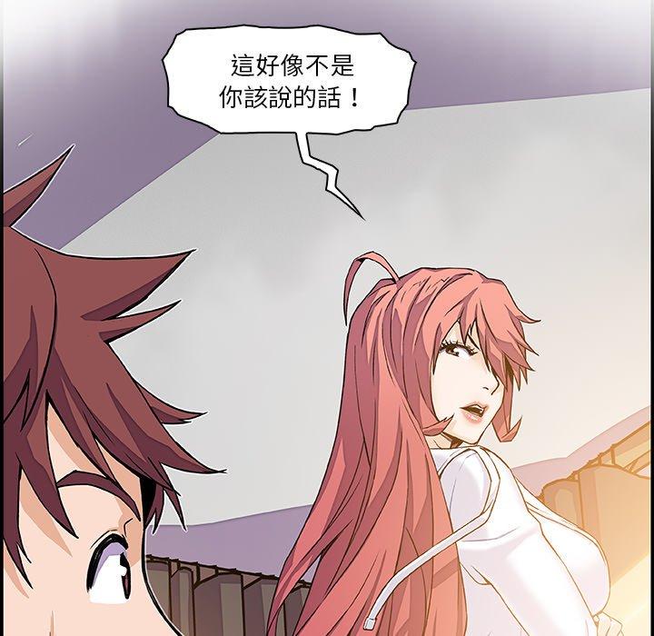 《你与我的小秘密》漫画最新章节你与我的小秘密-第 6 话免费下拉式在线观看章节第【39】张图片