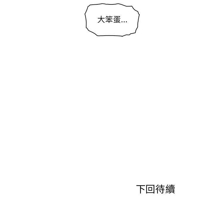 《你与我的小秘密》漫画最新章节你与我的小秘密-第 6 话免费下拉式在线观看章节第【73】张图片