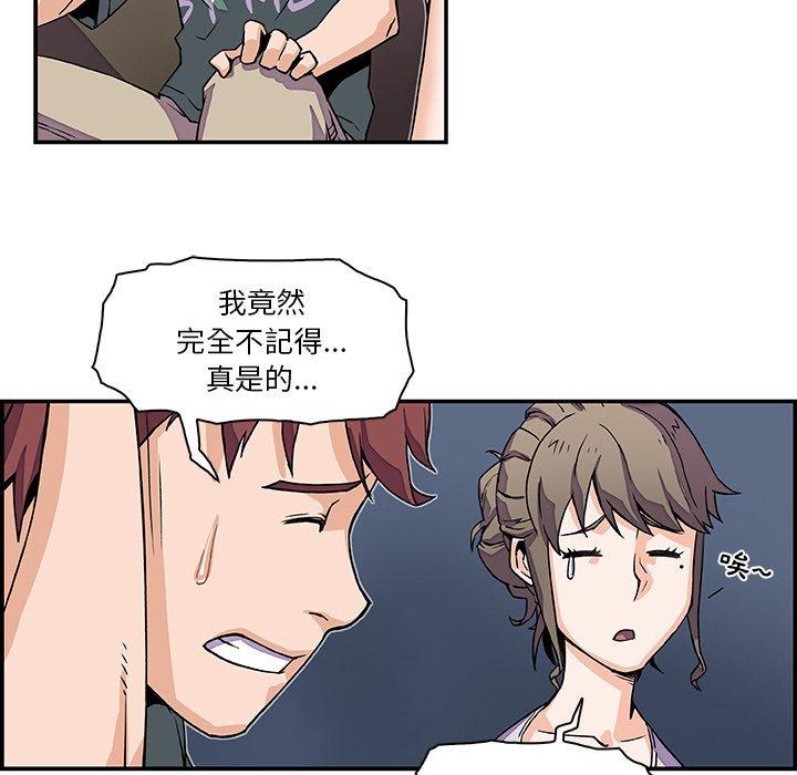 《你与我的小秘密》漫画最新章节你与我的小秘密-第 6 话免费下拉式在线观看章节第【48】张图片