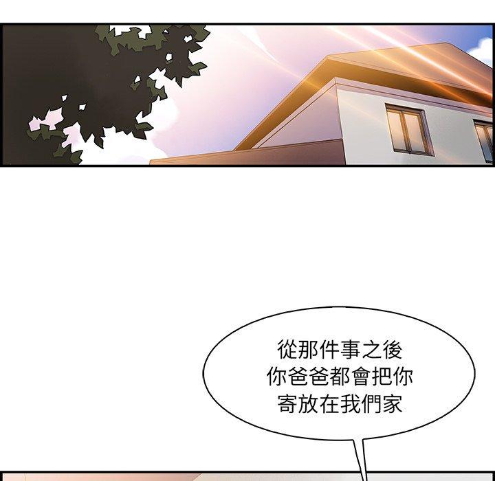 《你与我的小秘密》漫画最新章节你与我的小秘密-第 6 话免费下拉式在线观看章节第【45】张图片