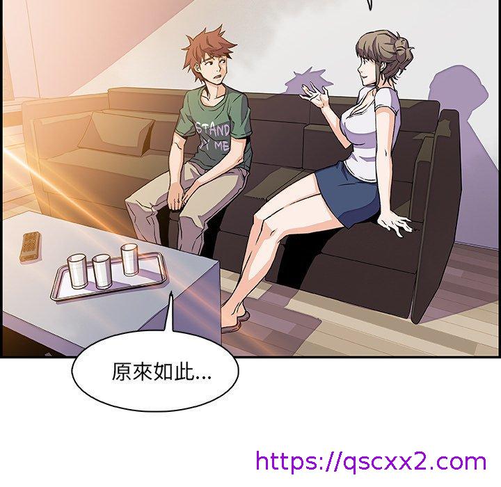 《你与我的小秘密》漫画最新章节你与我的小秘密-第 6 话免费下拉式在线观看章节第【46】张图片