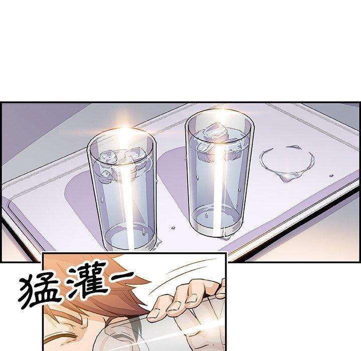 《你与我的小秘密》漫画最新章节你与我的小秘密-第 6 话免费下拉式在线观看章节第【33】张图片