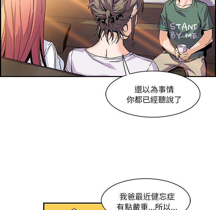 《你与我的小秘密》漫画最新章节你与我的小秘密-第 6 话免费下拉式在线观看章节第【36】张图片