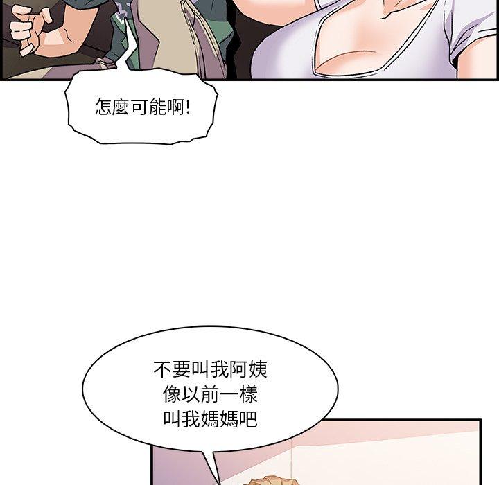 《你与我的小秘密》漫画最新章节你与我的小秘密-第 6 话免费下拉式在线观看章节第【57】张图片