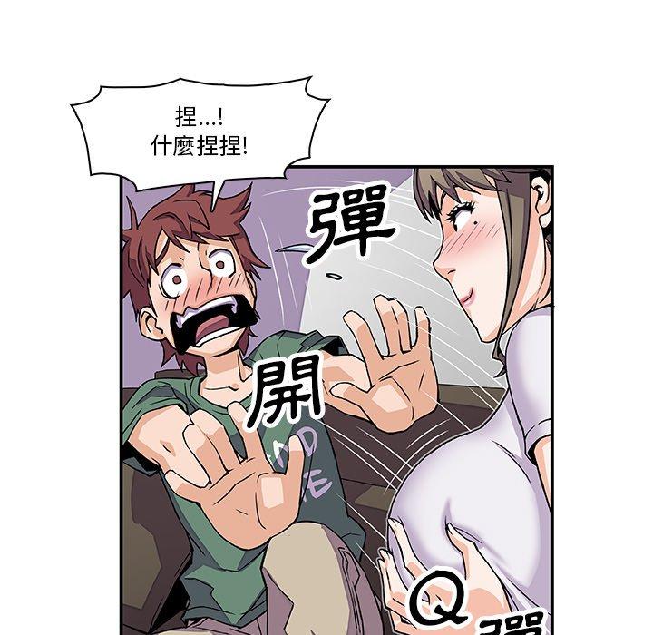 《你与我的小秘密》漫画最新章节你与我的小秘密-第 6 话免费下拉式在线观看章节第【55】张图片