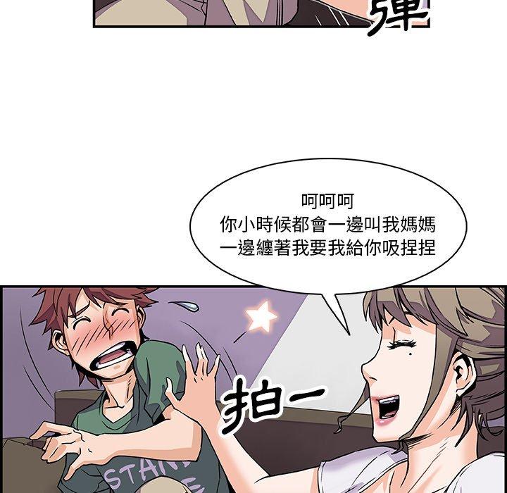 《你与我的小秘密》漫画最新章节你与我的小秘密-第 6 话免费下拉式在线观看章节第【56】张图片