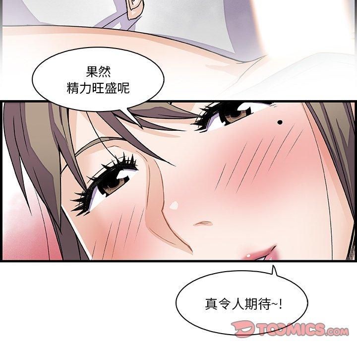 《你与我的小秘密》漫画最新章节你与我的小秘密-第 8 话免费下拉式在线观看章节第【17】张图片