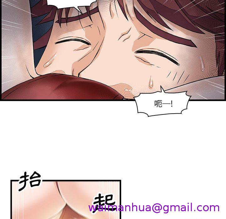 《你与我的小秘密》漫画最新章节你与我的小秘密-第 8 话免费下拉式在线观看章节第【10】张图片