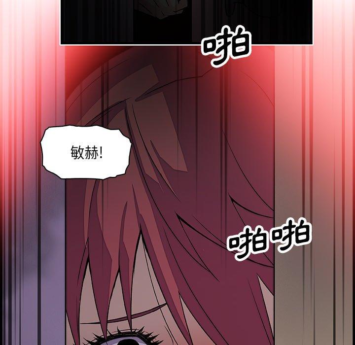 《你与我的小秘密》漫画最新章节你与我的小秘密-第 8 话免费下拉式在线观看章节第【76】张图片